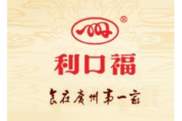 广州酒家集团利口福食品有限公司
