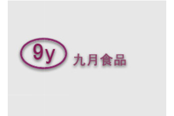 广州久悦贸易有限公司