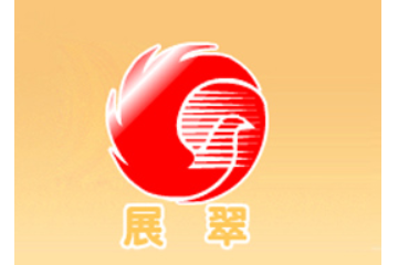 广东展翠食品股份有限公司