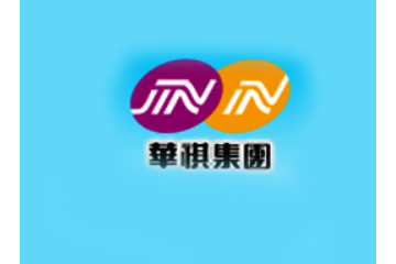 汕头经济特区华祺食品有限公司