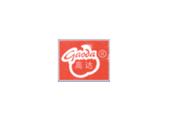 潮州市高达食品有限公司