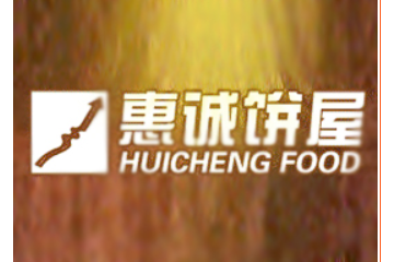 贵阳高新惠诚食品有限公司