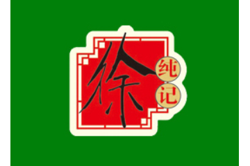 贵阳花溪徐纯记精华蜂业园