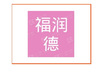 新疆福润德农业投资有限公司