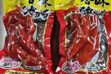 云南喜莱食品有限公司