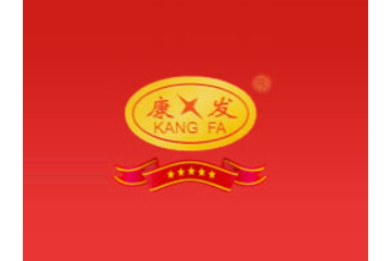 昆明市官渡区康发火腿加工厂