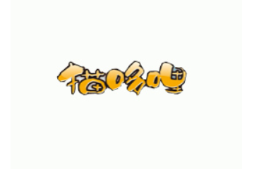 云南省玉溪市甜馨食品有限责任公司