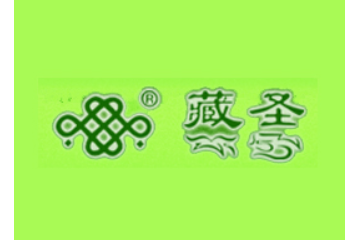 丽江高原天然食品有限公司