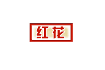 西山腐皮精制厂