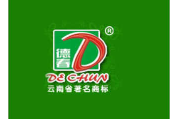 云南德春绿色食品有限公司