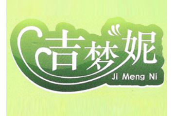 昆明吉梦妮商贸有限公司