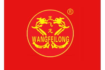 昆明王飞龙食品有限公司