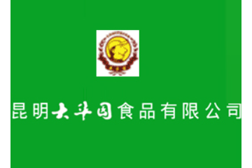 昆明大华园食品有限公司