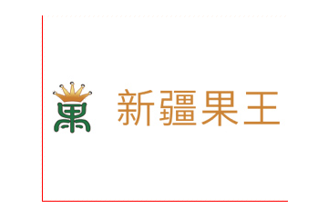 新疆果王生态农业科技开发有限公司