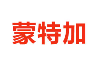 内蒙古蒙特加乳业有限公司
