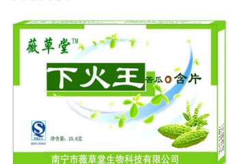 广西南宁薇草堂生物科技有限公司