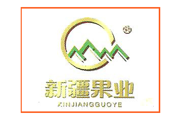 新疆果业集团有限公司