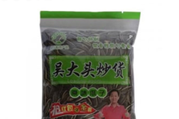 黑山县大头炒货有限责任公司