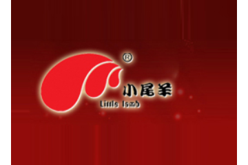 内蒙古小尾羊餐饮连锁股份有限公司