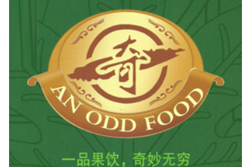 内蒙古通辽市一奇食品有限公司