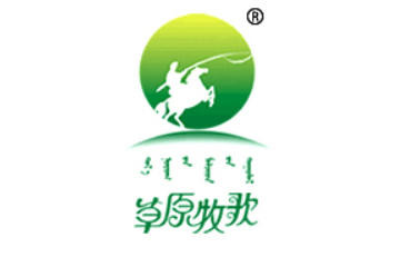内蒙古草原牧歌餐饮连锁股份有限公司