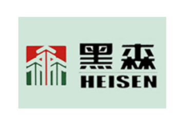 黑龙江黑森绿色食品（集团）有限公司