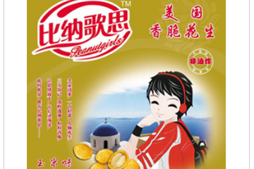 比纳歌思食品有限公司