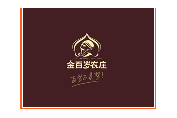 新疆金百岁农庄食品有限公司
