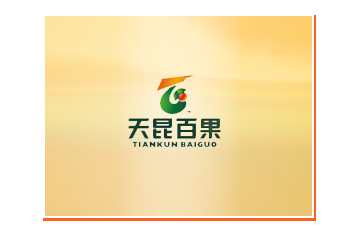 新疆天昆百果股份有限公司