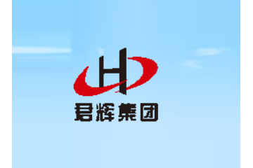 哈尔滨君辉实业(集团)有限责任公司