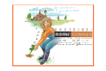 新疆黄金田园食品有限公司