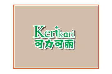 可力可丽生物科技（厦门）有限公司