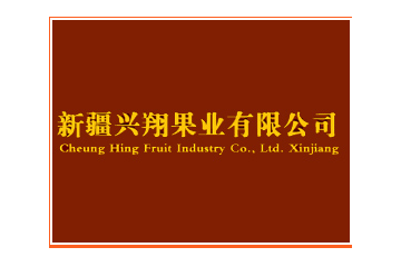 新疆兴翔果业有限公司