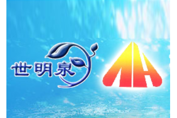 黑龙江省华远世明泉天然苏打水饮品有限公司