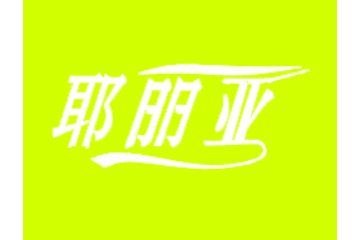 哈尔滨索菲亚啤酒有限公司