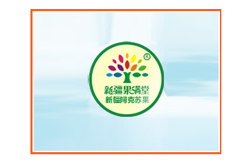 新疆阿克苏果满堂果业开发有限公司