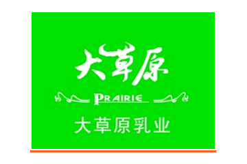 新疆大草原乳业有限公司