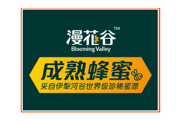 伊犁拉合曼蜂业科技有限责任公司
