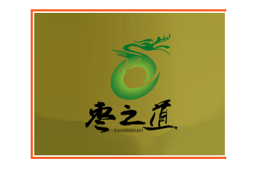 新疆和氏玉枣业有限公司