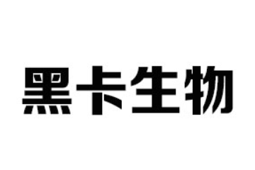 巴西黑卡生物开发控股有限公司