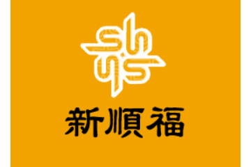 新顺福食品有限公司