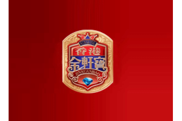 香港金轩宝（国际）食品公司