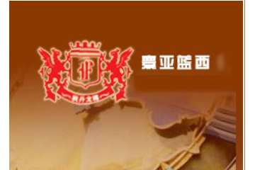 寰亚蓝西（澳门）进出口有限公司