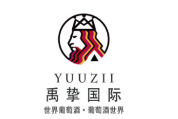 上海禹挚国际贸易有限公司