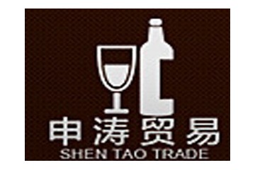 上海申涛国际贸易有限公司