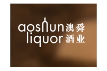 上海澳舜酒业有限公司