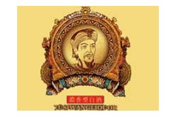 湘西保靖县土司王酒厂