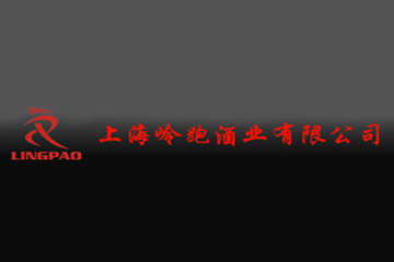 上海岭跑酒业有限公司