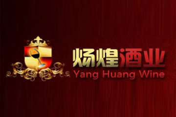 上海炀煌酒业有限公司