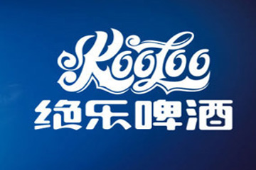 绝乐上海国际贸易有限公司